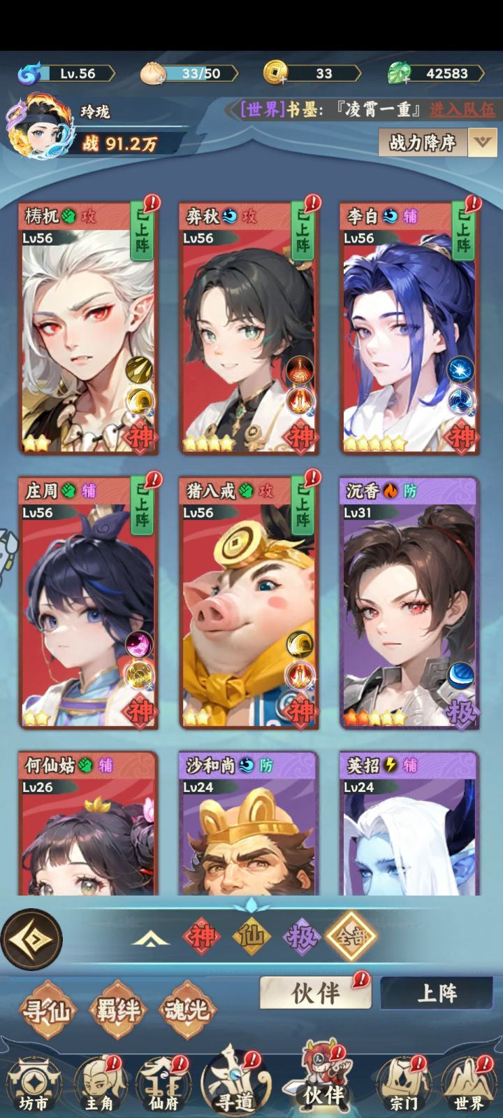还是物理队强截图