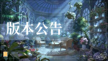 【学院公告 | 11月20日不停服更新公告】