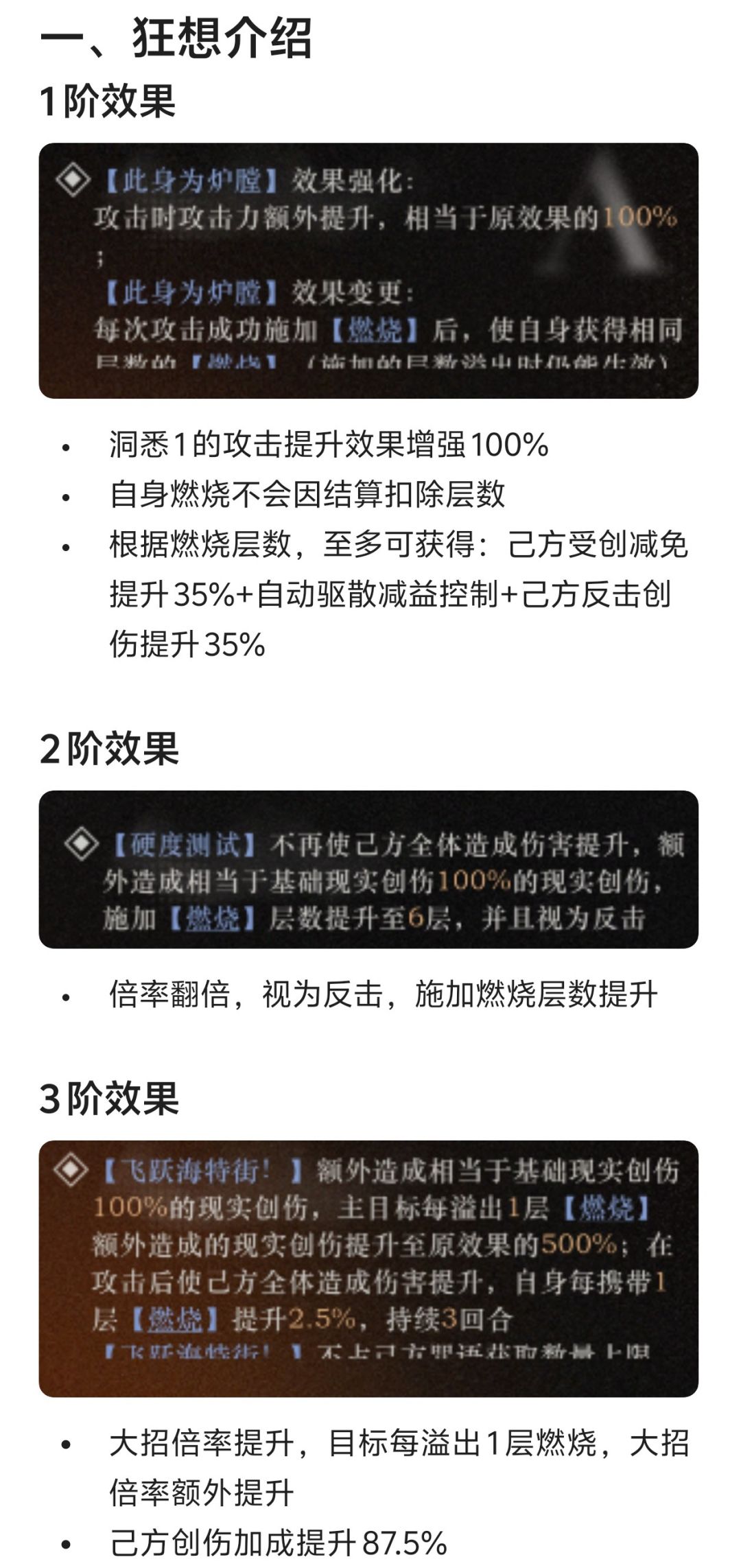 狂想J测评:完美狂想 只当生存少玩50%内容 2