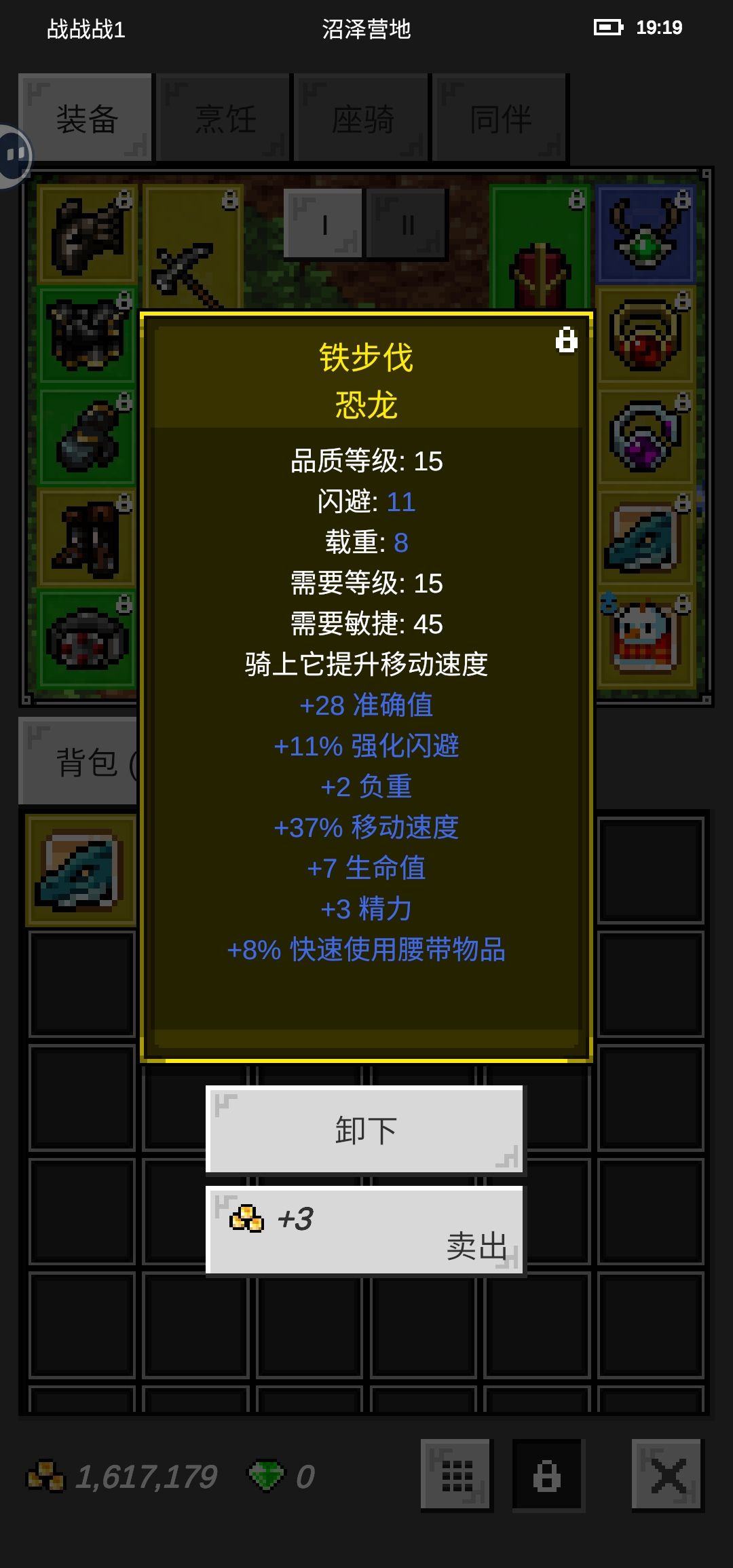 坐骑载重最大是多少 1