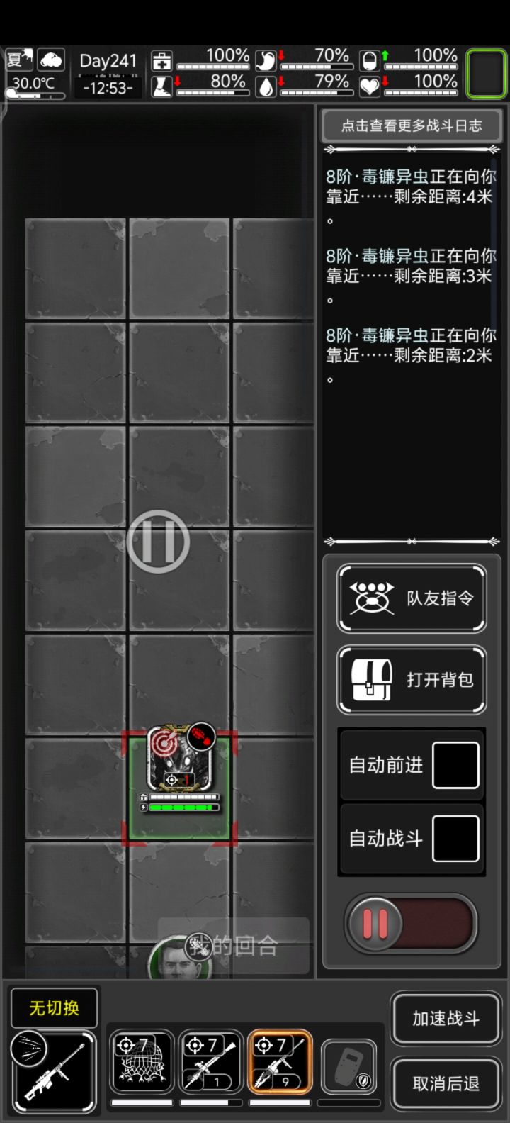 求助这种情况怎么办，好久没玩了，后退忘记怎么按了[表情_豹哭]#能活下去吗截图