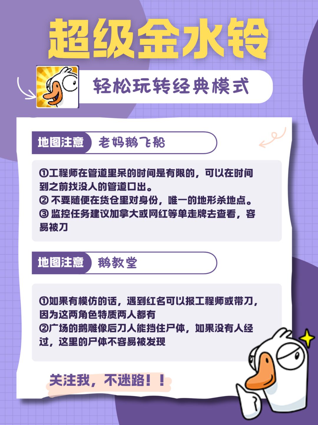 30秒玩转超级金水铃 3
