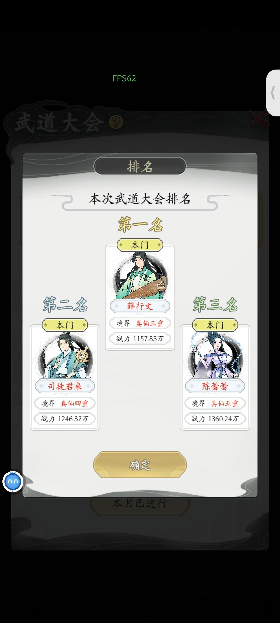 她是在控分吧?! 4