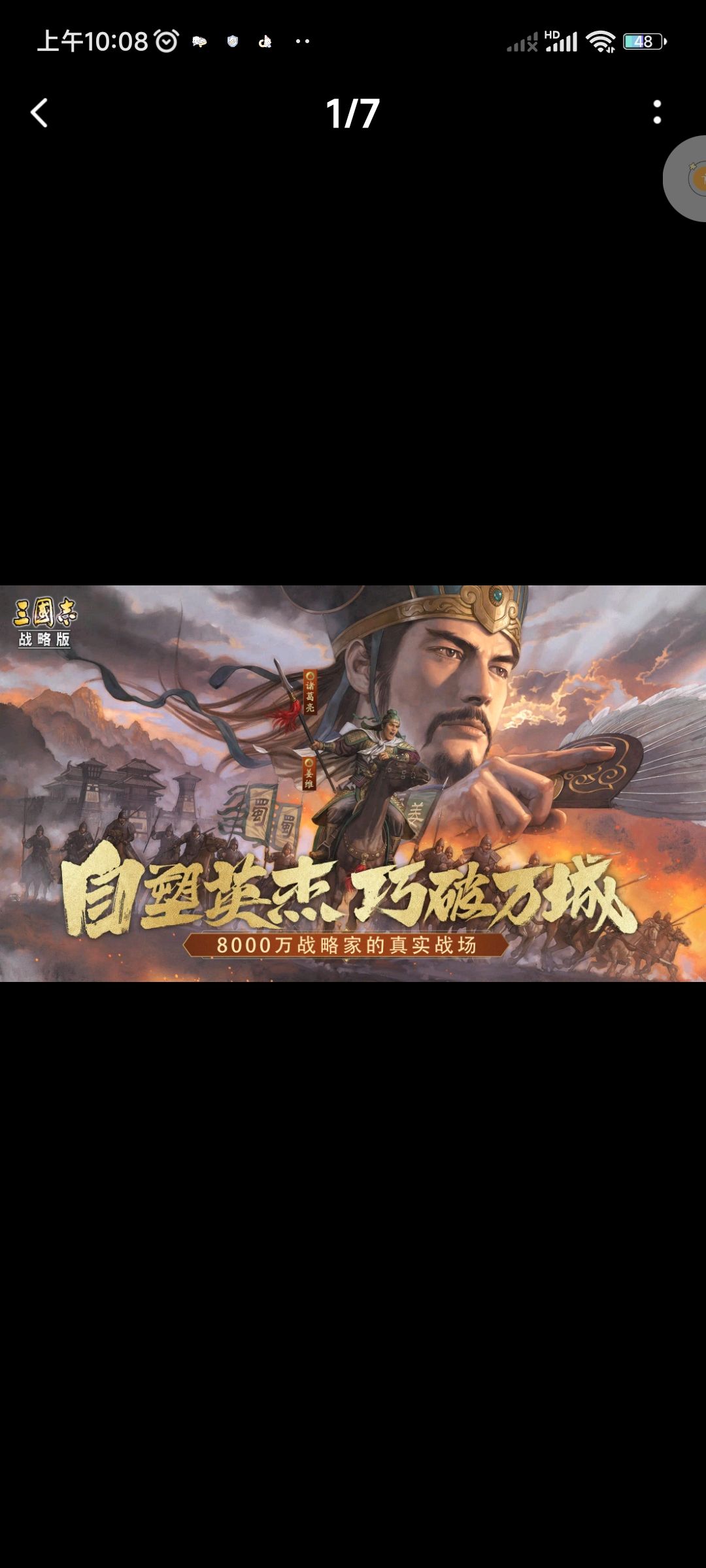 三国志 1