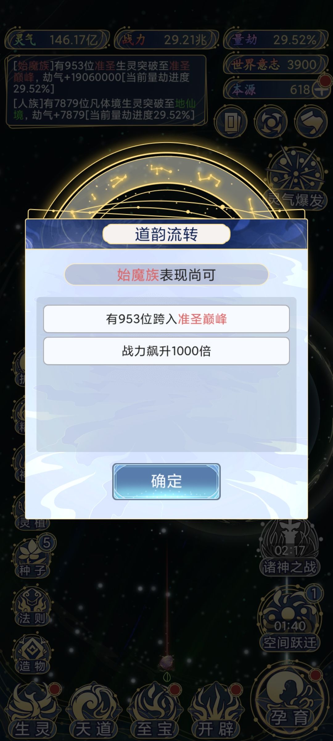 战力直接从15到29,涨了近一倍 2