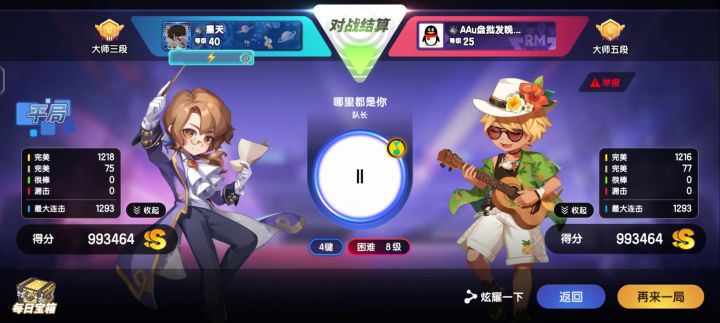 有没有人知道为什么我没赢。我要举报裁判！[表情_生气]#游戏讨论截图