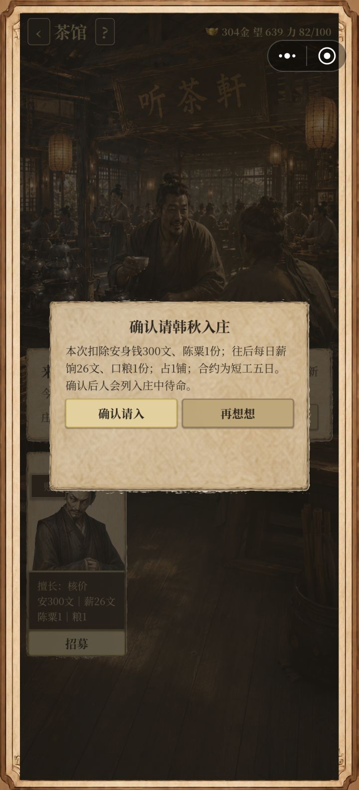 雇工截图