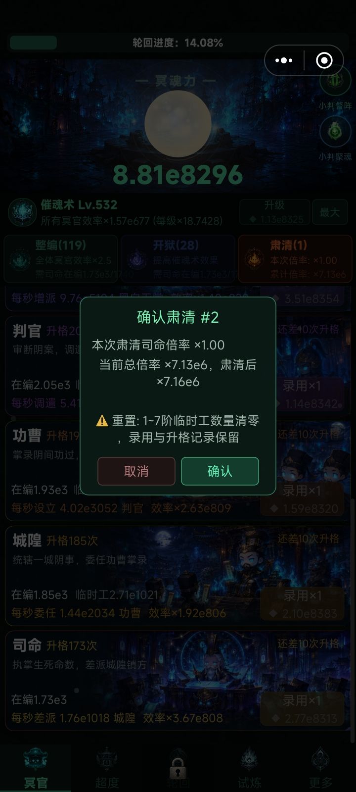 这功德怎么才能快速上去呀 1