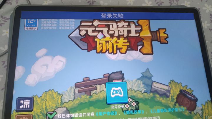 登录不上去了截图