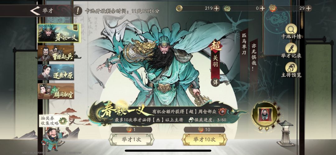 又出个张辽 2