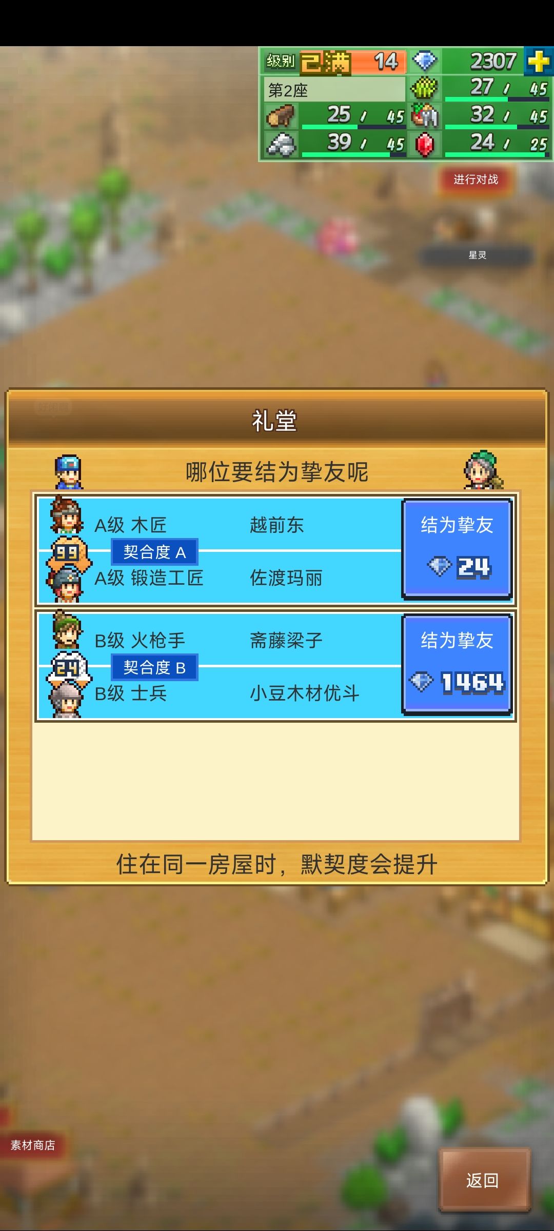 挂机等好感弄二代 1