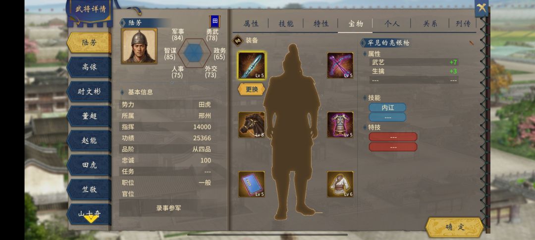有功必赏，赏 3