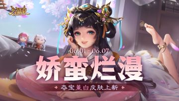 【官方活动】仲夏祈愿台谋关羽返场 诸葛瞻、董白夺宝上新