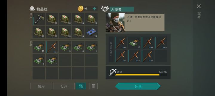 抄家的机制是不是改了呀截图