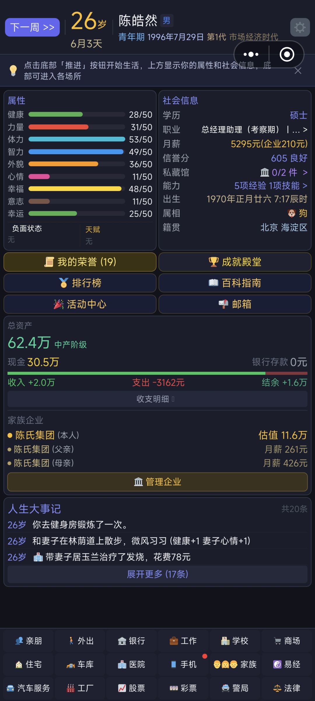 bug 2