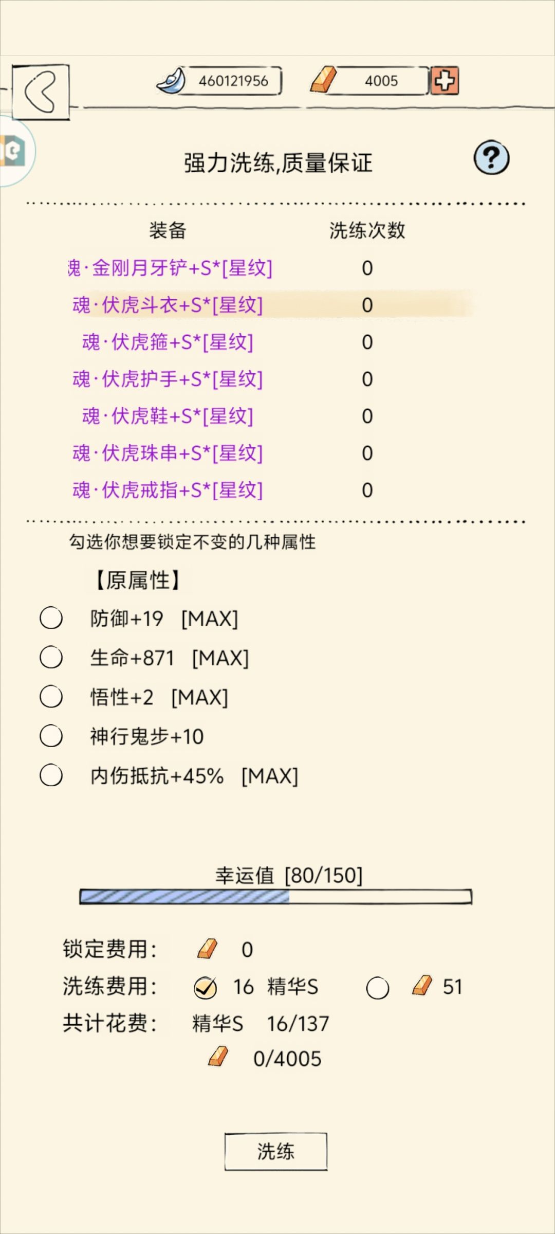又双叕一次晒一晒装备(最终强化版🥹) 2