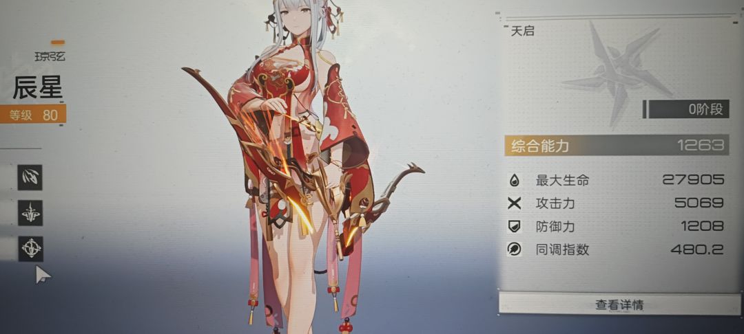 简单看看伤害 3