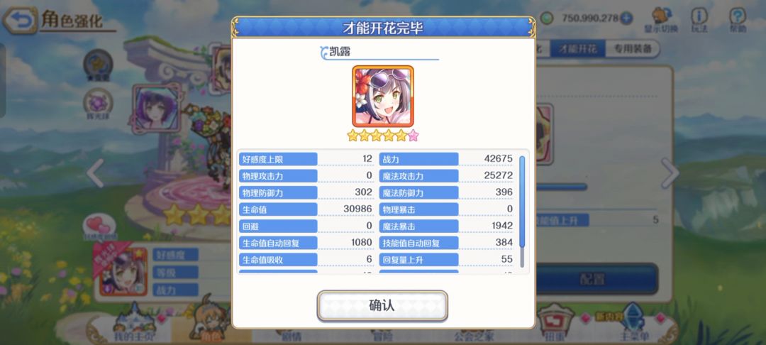 水黑完成六星 2