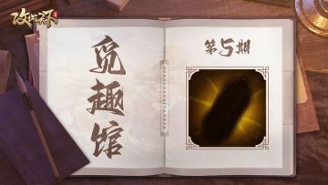 【已发奖】【觅趣馆】第5期：不看提示能否知道是哪个道具吗？（ios用户可参与）