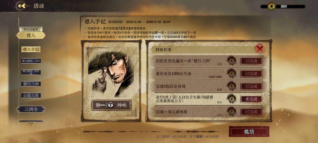 活动奖励无法领取 2