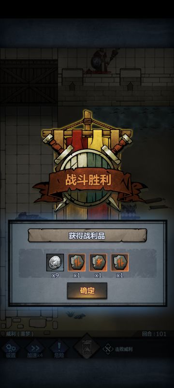 逃课方法首通威利啦