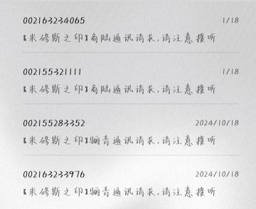 米修斯之印竟然给我发了信息！！！