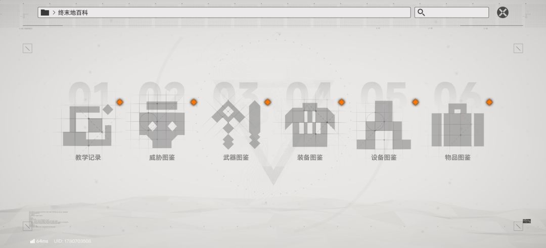 感谢终末地治好了我的红点强迫症截图