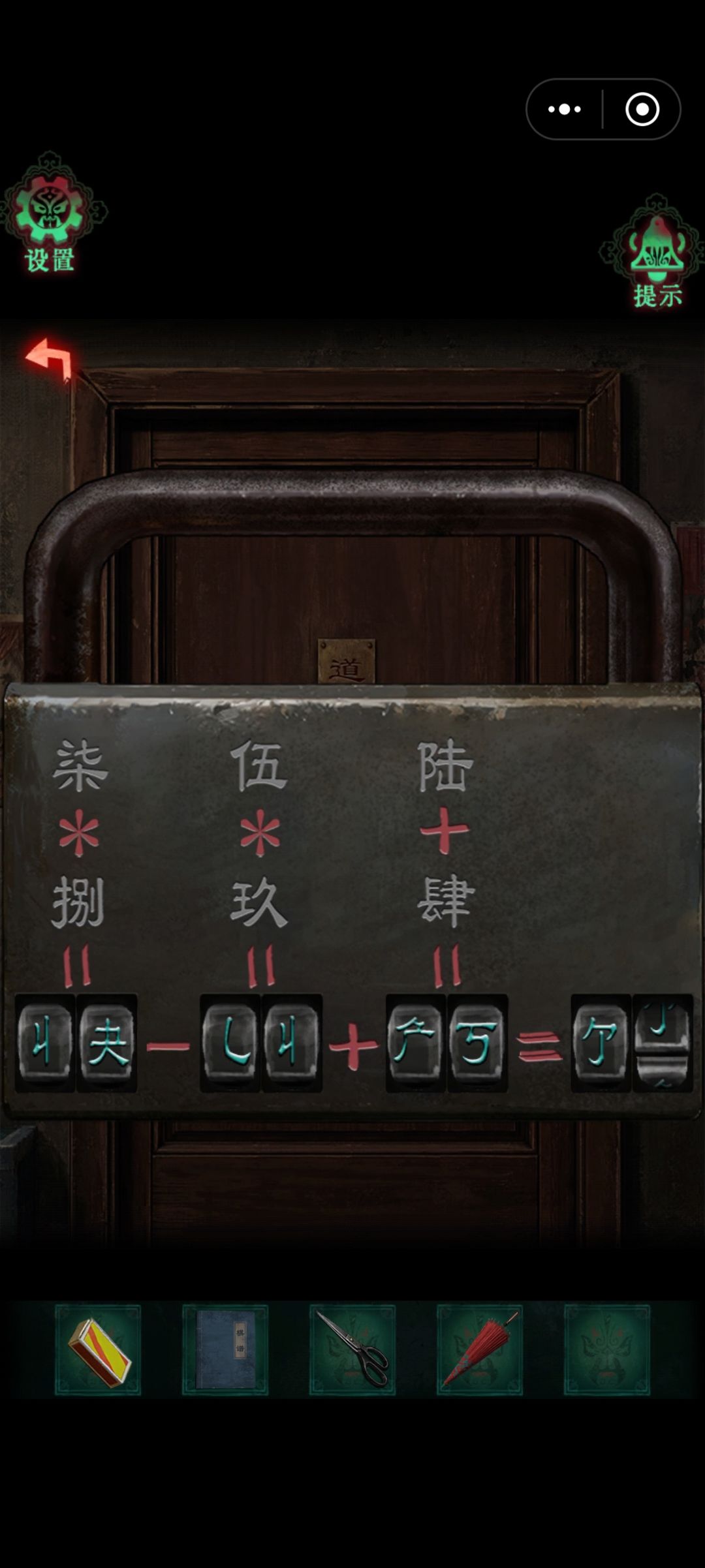 通关了 4