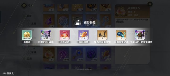 开这匣子给我本源凑齐了截图