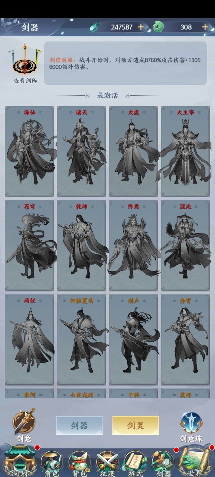 剑灵怎么弄呢截图