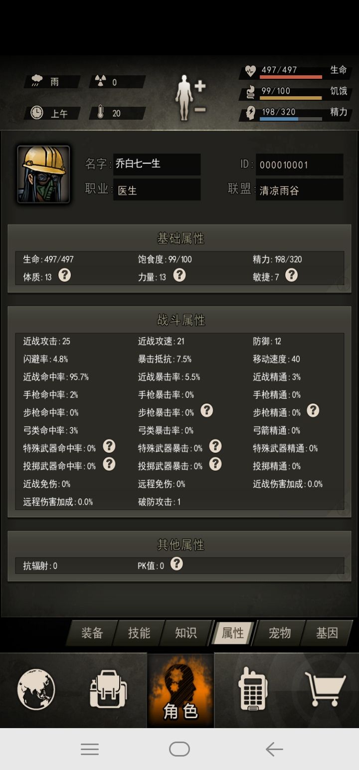 重建家园？氪金家园 1