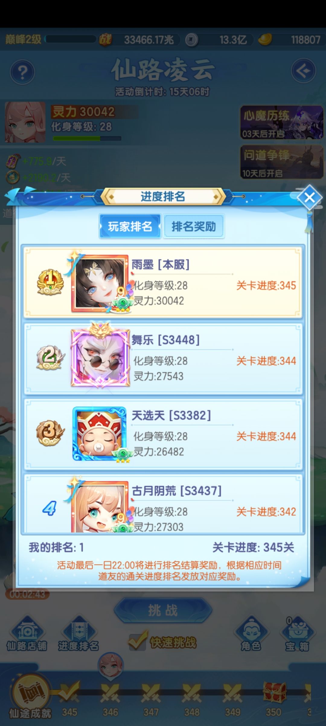 优雅如我( ˘ ³˘) 2