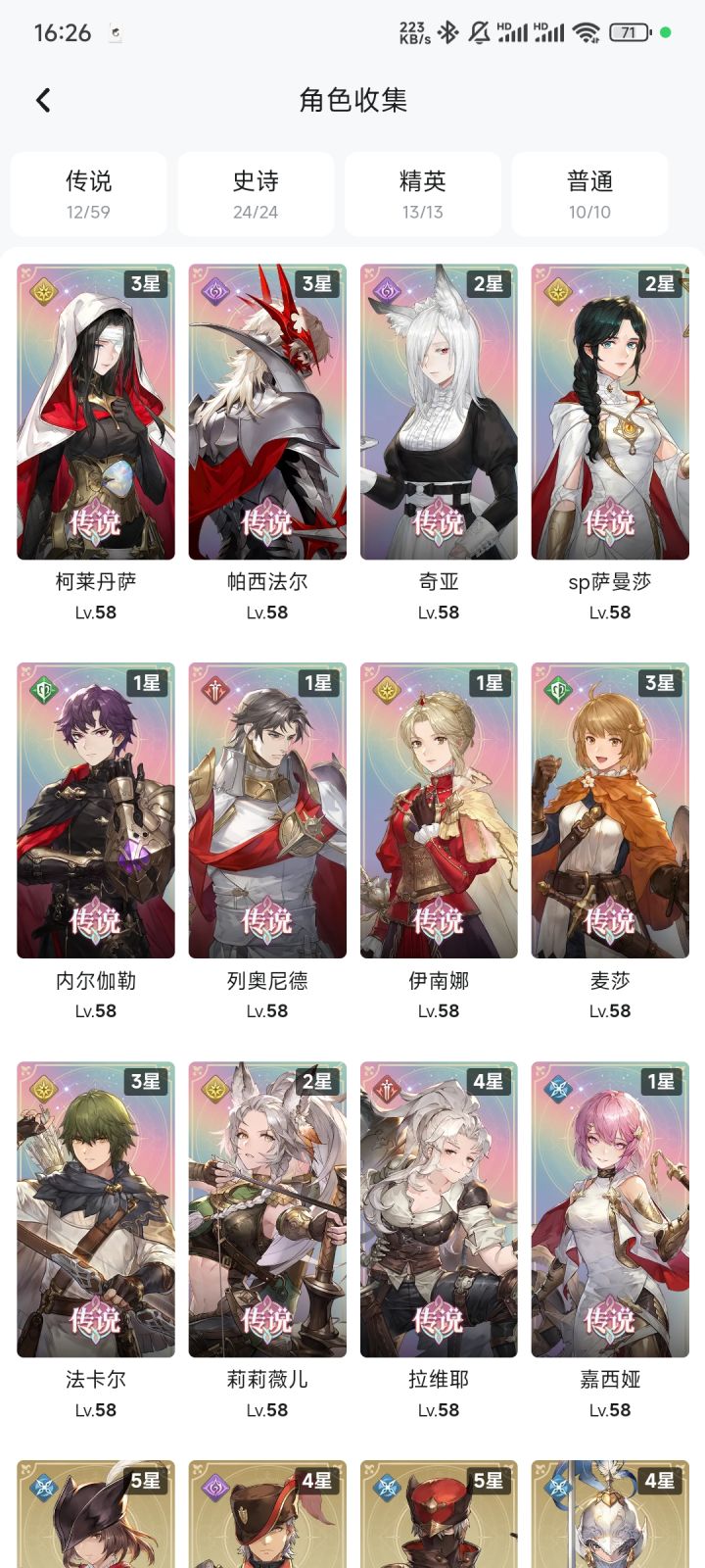 萌新抽卡截图
