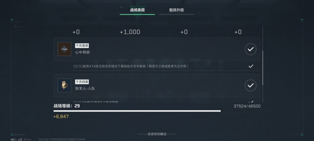 心中有锁称号 2