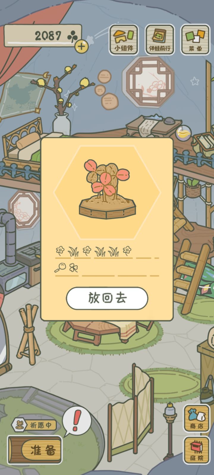 在蛙蛙最后的时光里我也来发发贴子截图