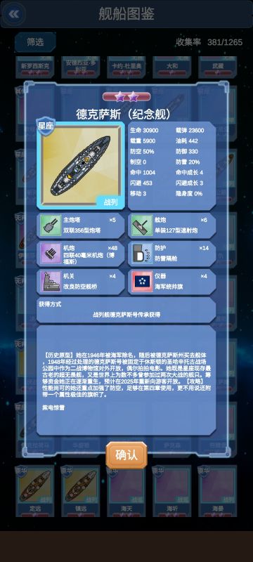 实用红装·神器·圣器出处