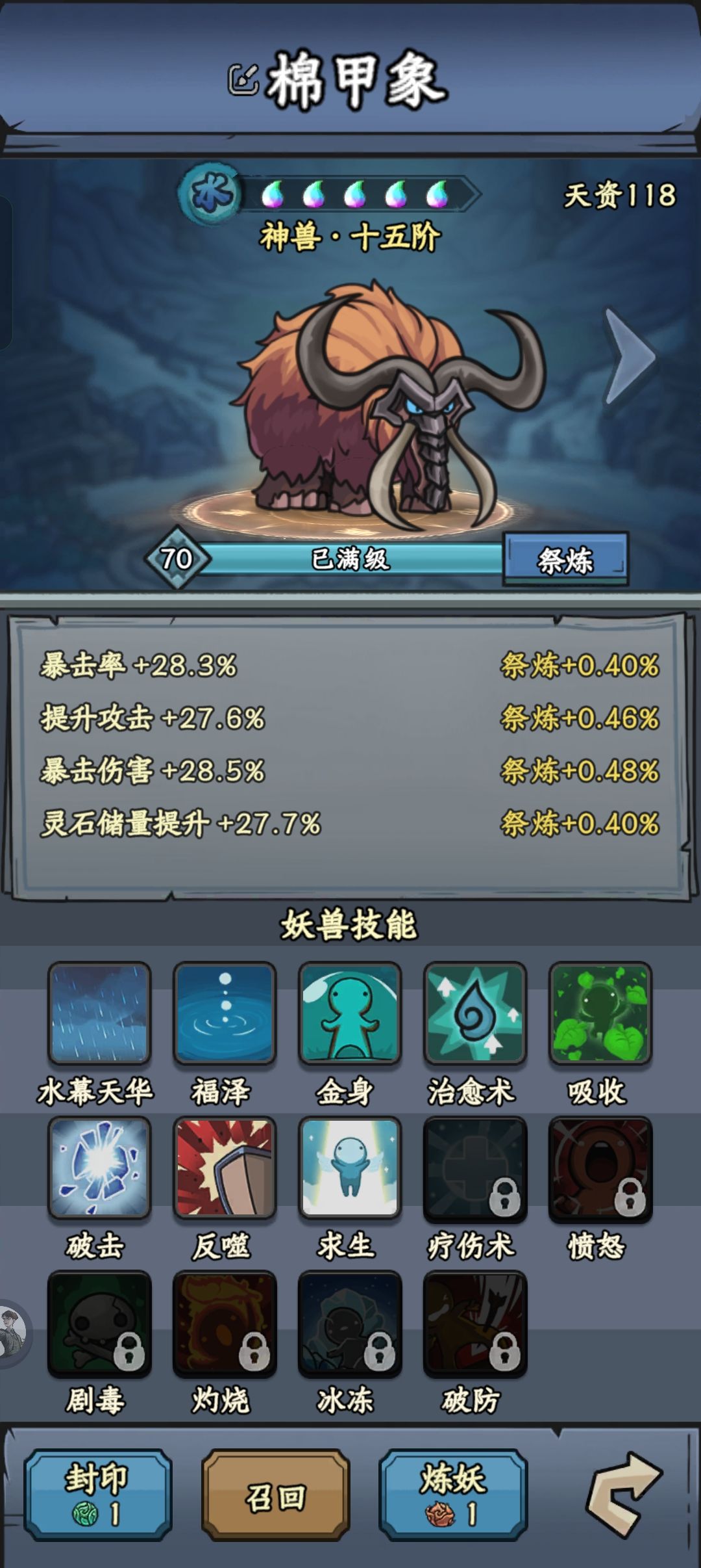 三只大象怎么选呀 1