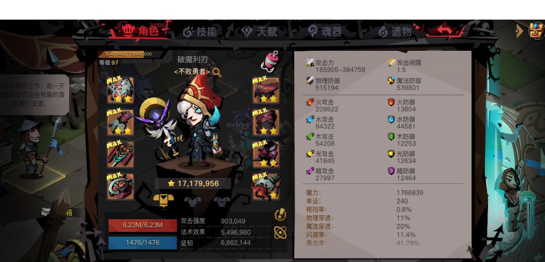 数值bug 3