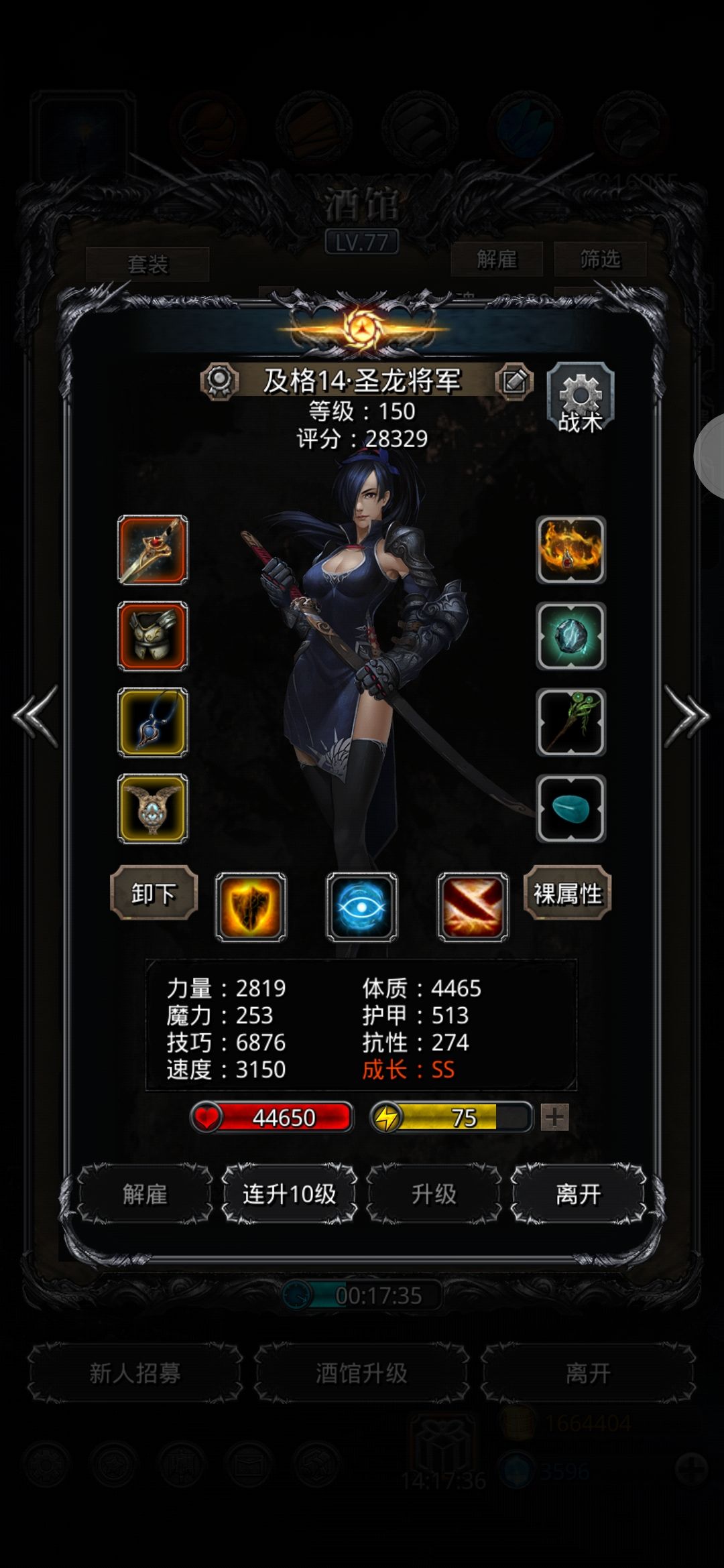 裂隙107,低配日月双圣龙,省资源 2