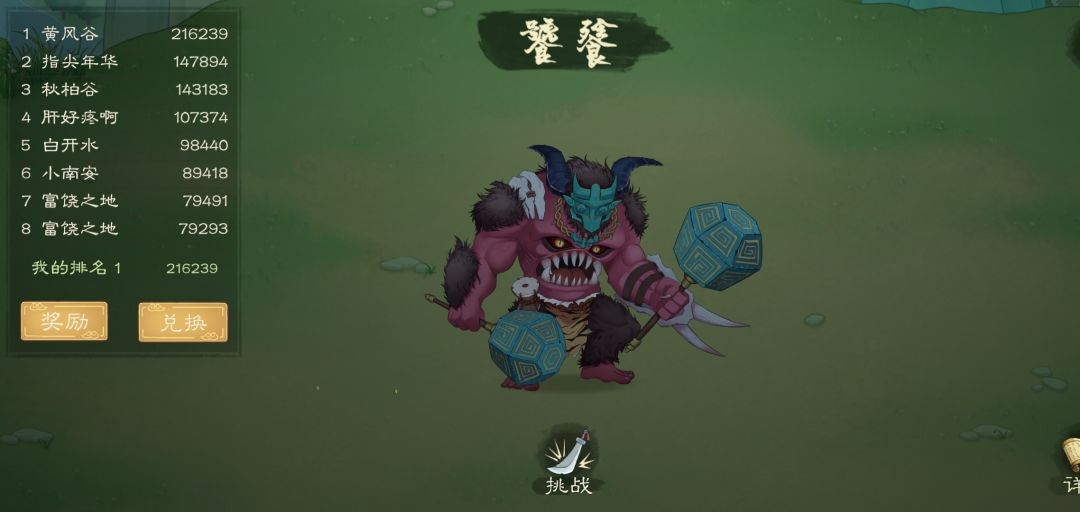 期待下次测试 1