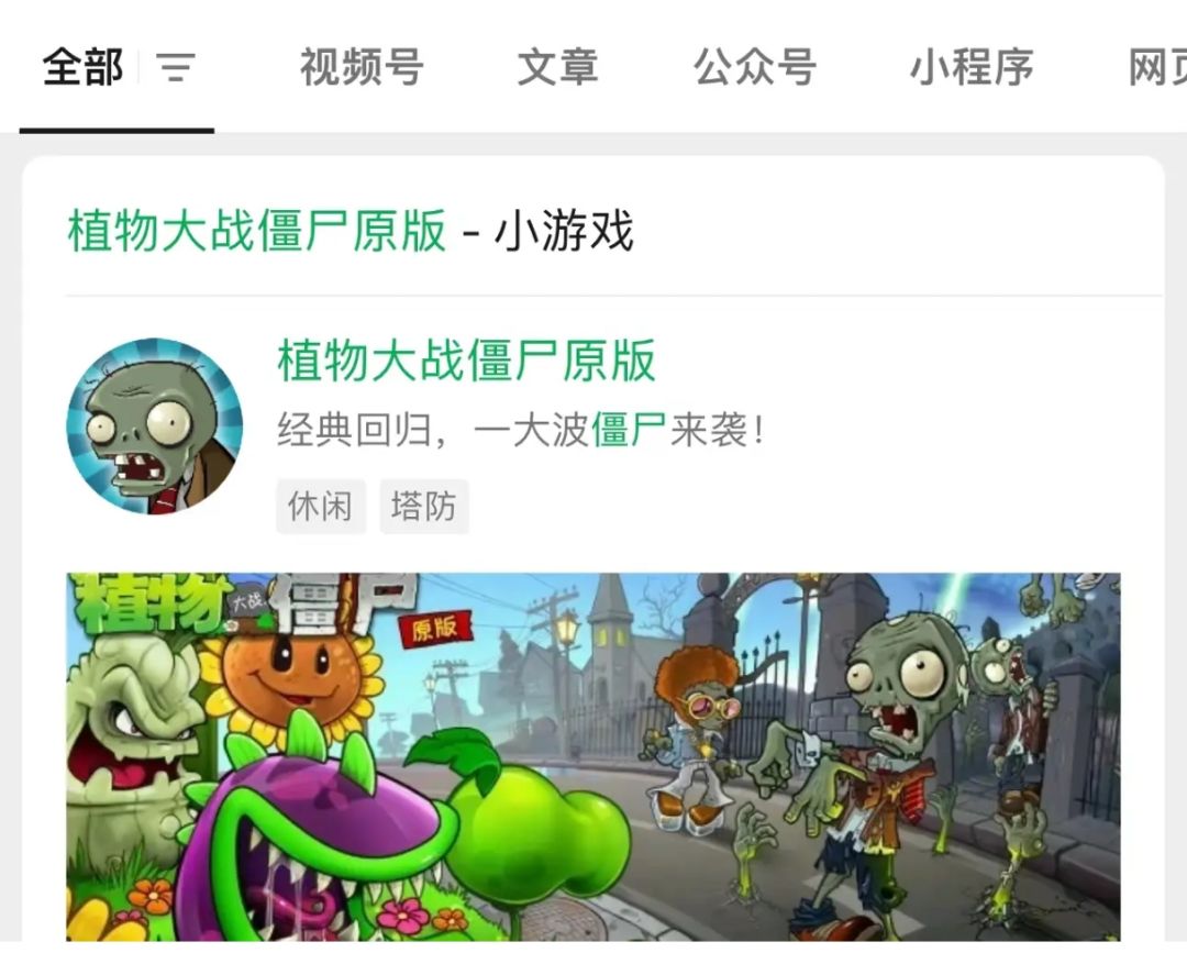 一步教你怎么进入植物大战僵尸杂交版 2