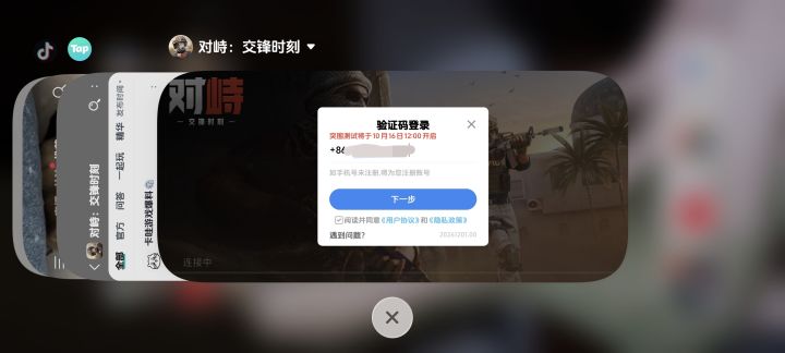 坏菜了,首批测试好像没有我,只能等16号了截图