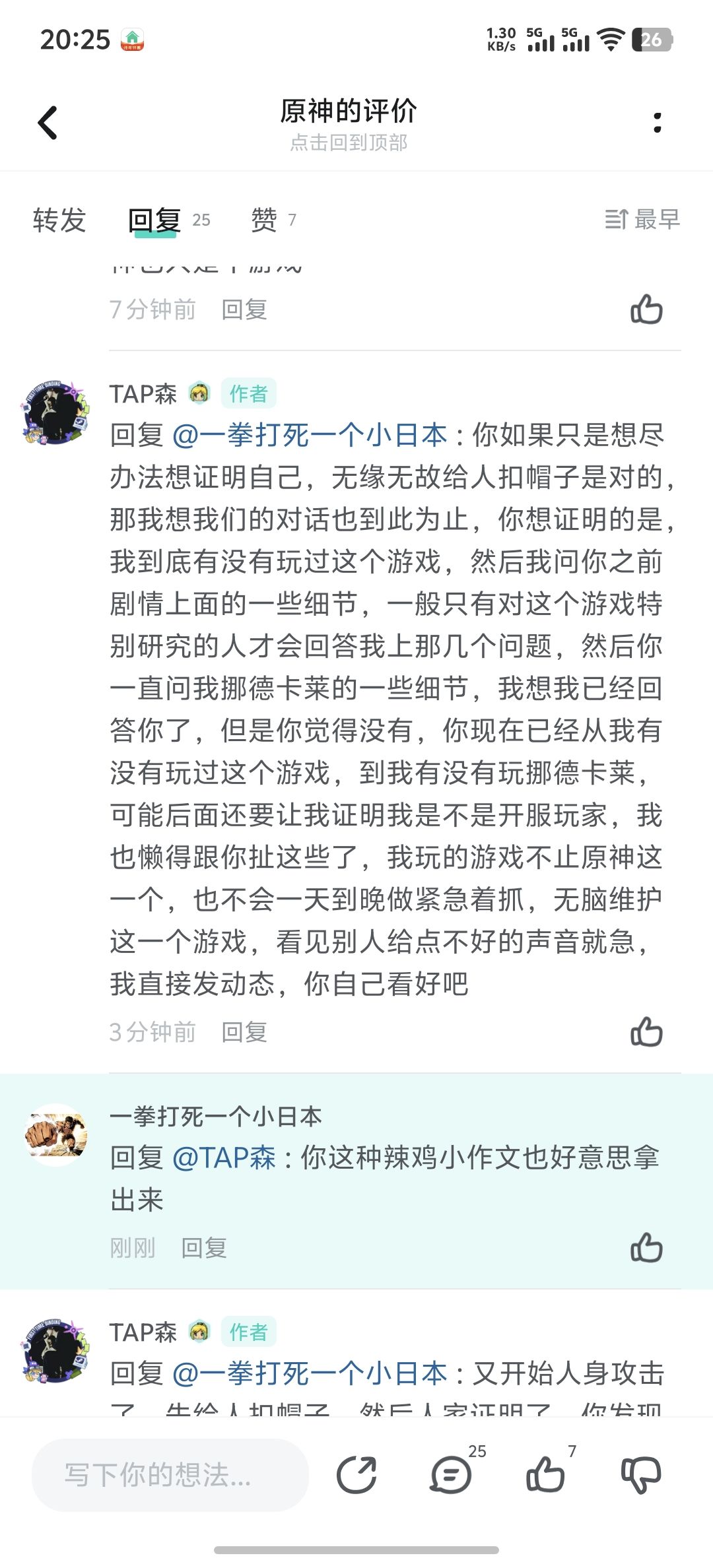 无语 3