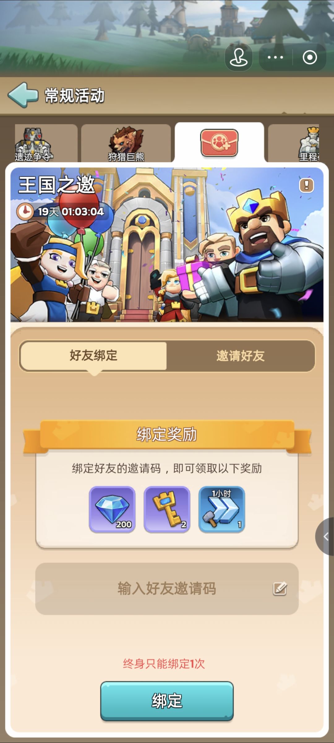 10月兑换码 1