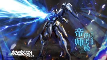 周年情报｜新机体梅林实装，觉醒机师迪妮莎和卡兹即将抵达！