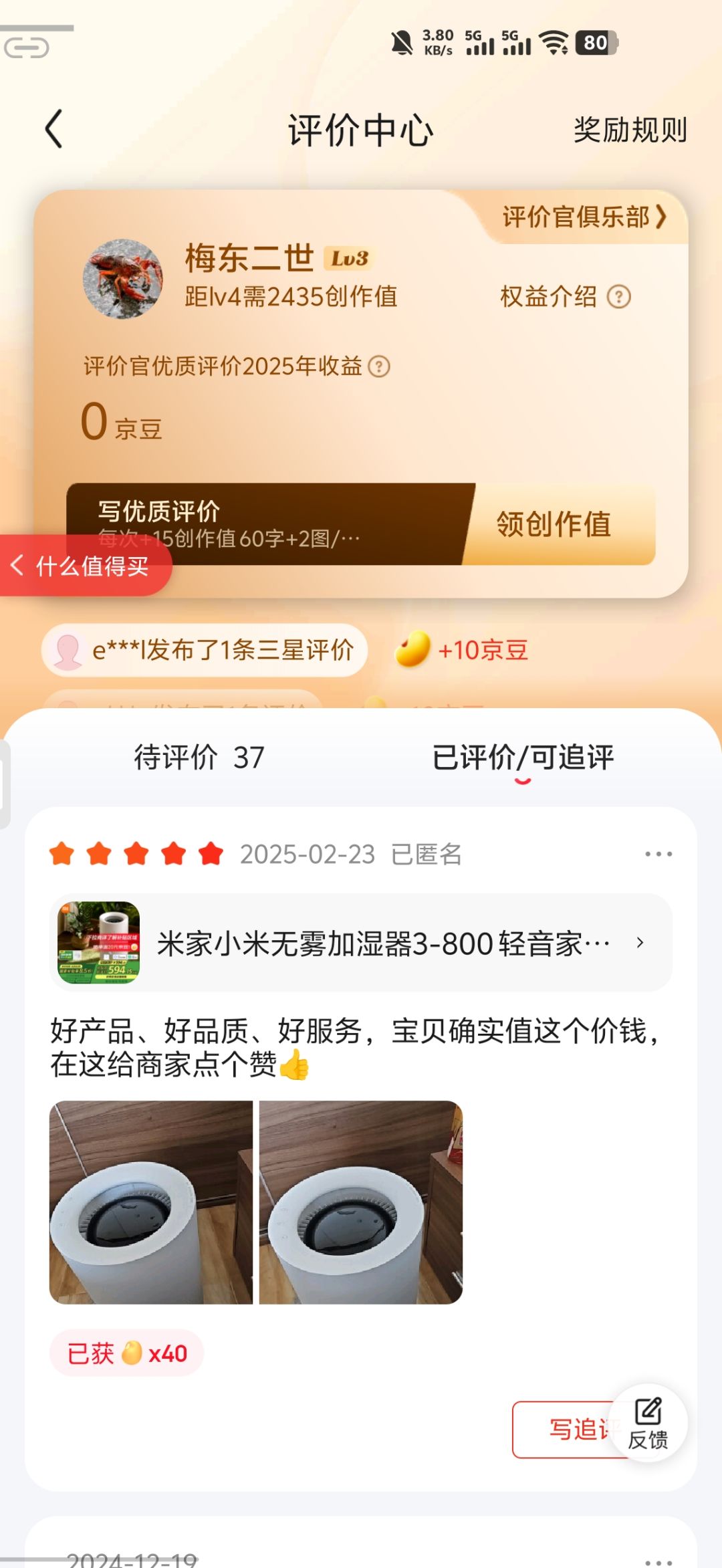 什么时候出4 1