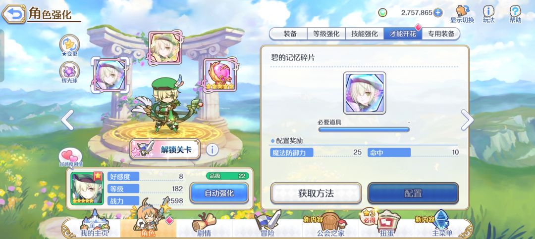 萌新同一天双开花纪念 2