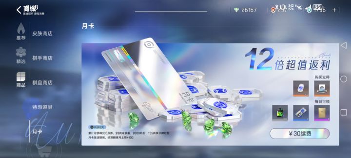 月卡垃圾堆,没啥用。赶紧改吧截图