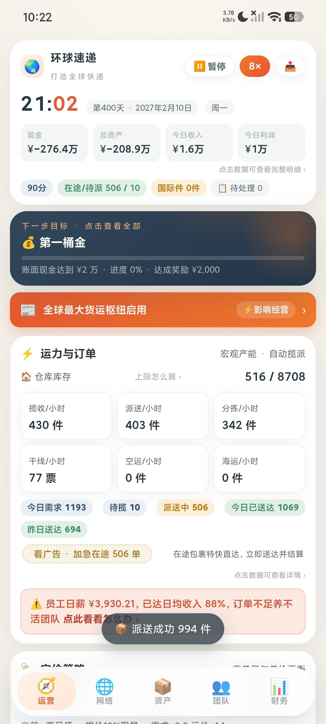 一场大火少了我的总裁梦 2