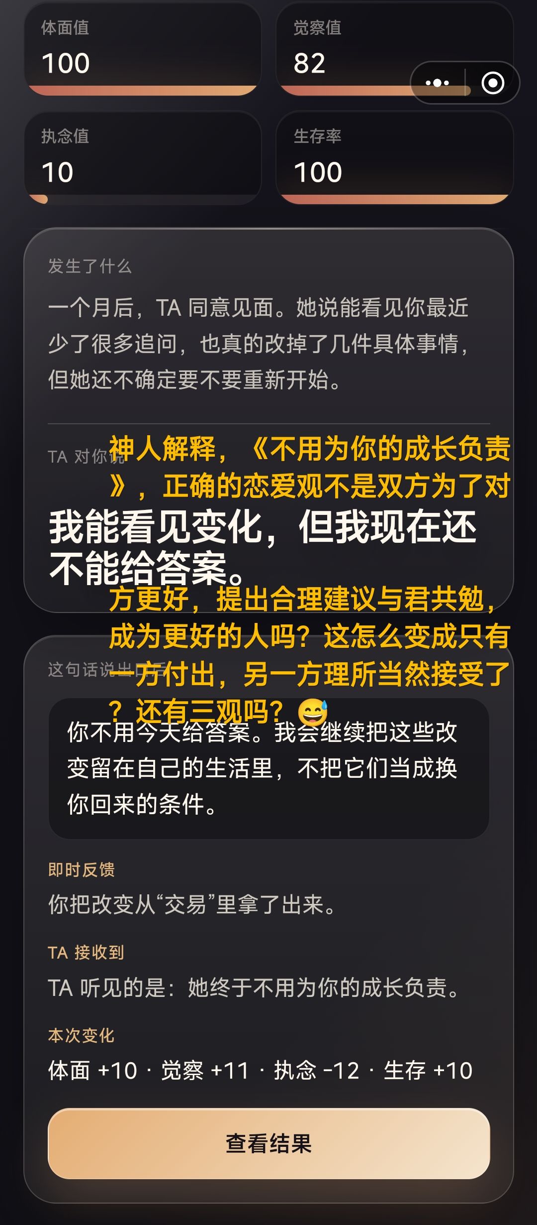 INFJ的吐槽 11